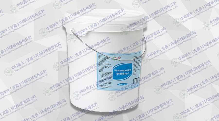 養(yǎng)殖場(chǎng)除臭抑菌專(zhuān)用菌(A6-2)